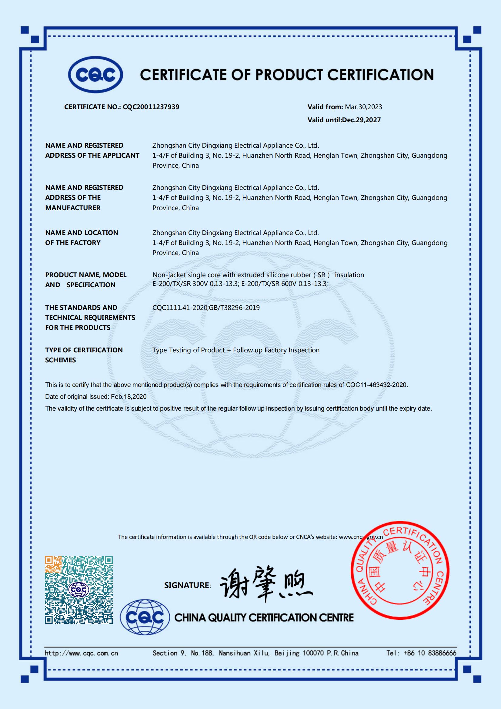 CQC certificate for bare silicone wire