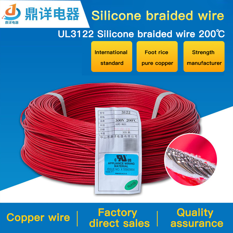 High-temperature electronic wire UL3122 silicone braided wire