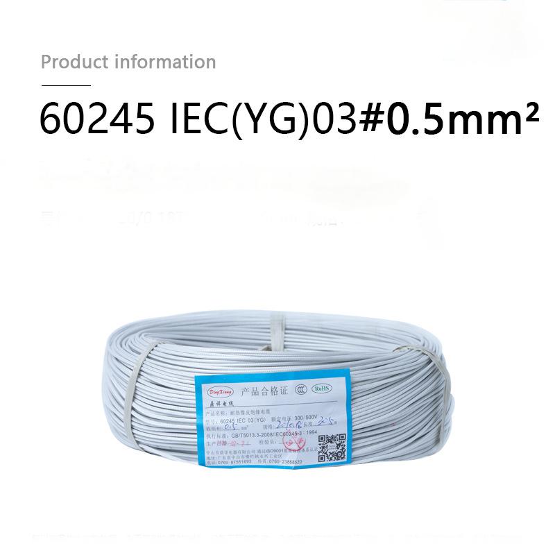 3C silicone braided wire wholesalers