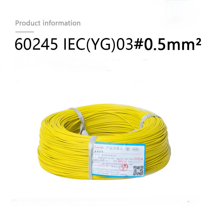 3C silicone braided wire wholesalers