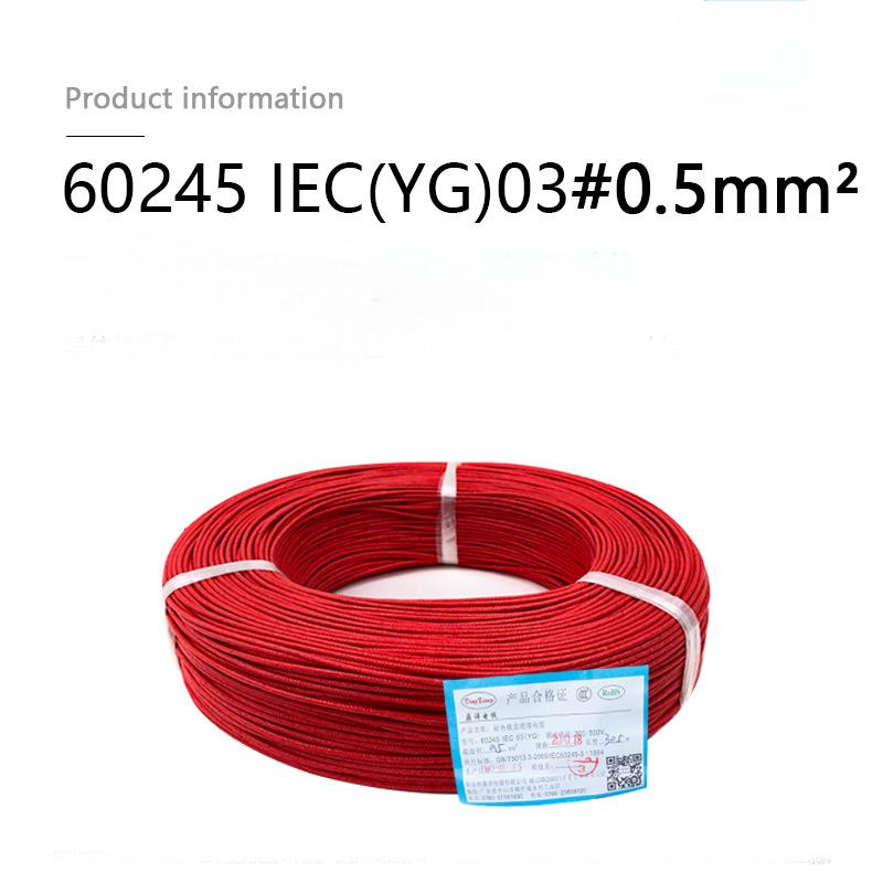 3C silicone braided wire wholesalers