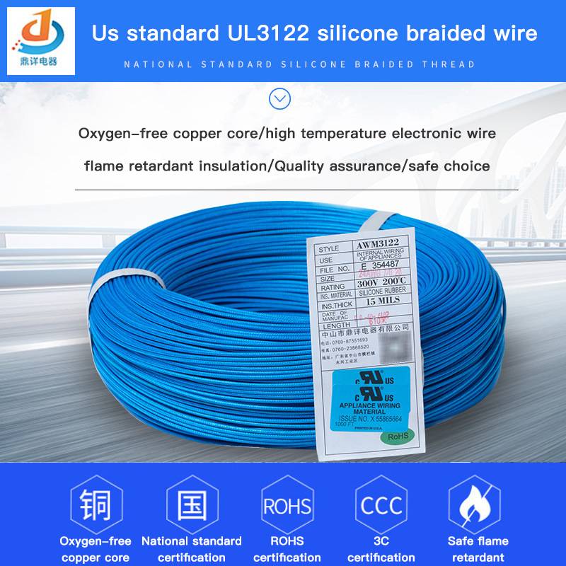 UL3122 silicone braided wire wholesale.jpg